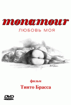 Любовь моя