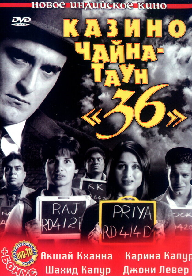 Казино Чайна - Таун